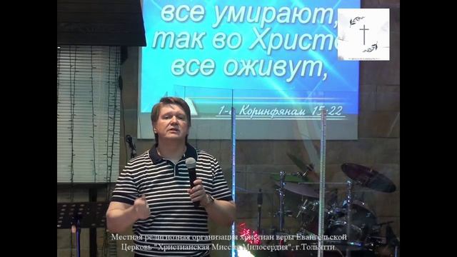В ТВОЁМ СПАСЕНИИ БОГ - ЗА А НЕ ПРОТИВ. Александр Клетушкин. 27.09.2026.