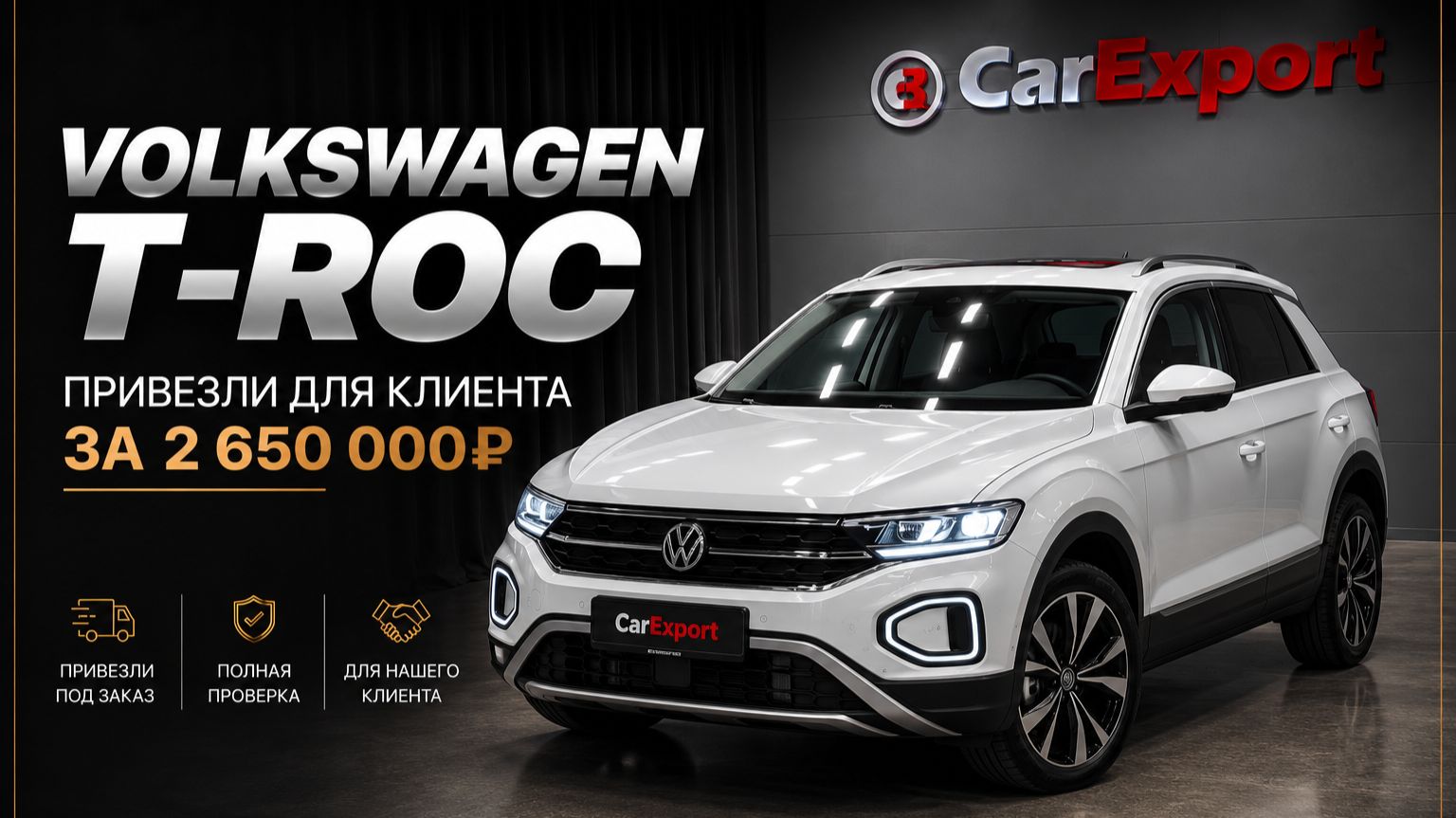Обзор Volkswagen T-Roc | Авто под клиента | Volkswagen T-Roc