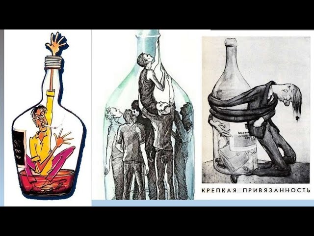 Алкоголь меняет сознание человека друзья !!!