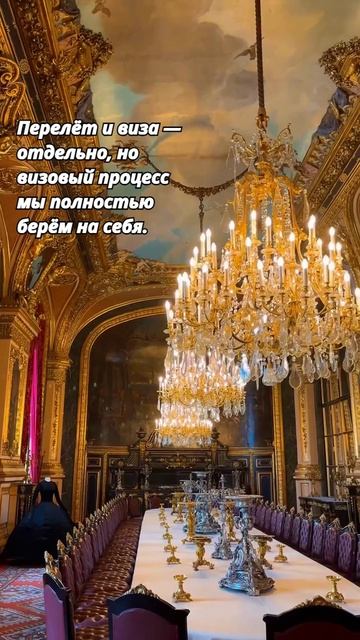 Новый Год в Париже