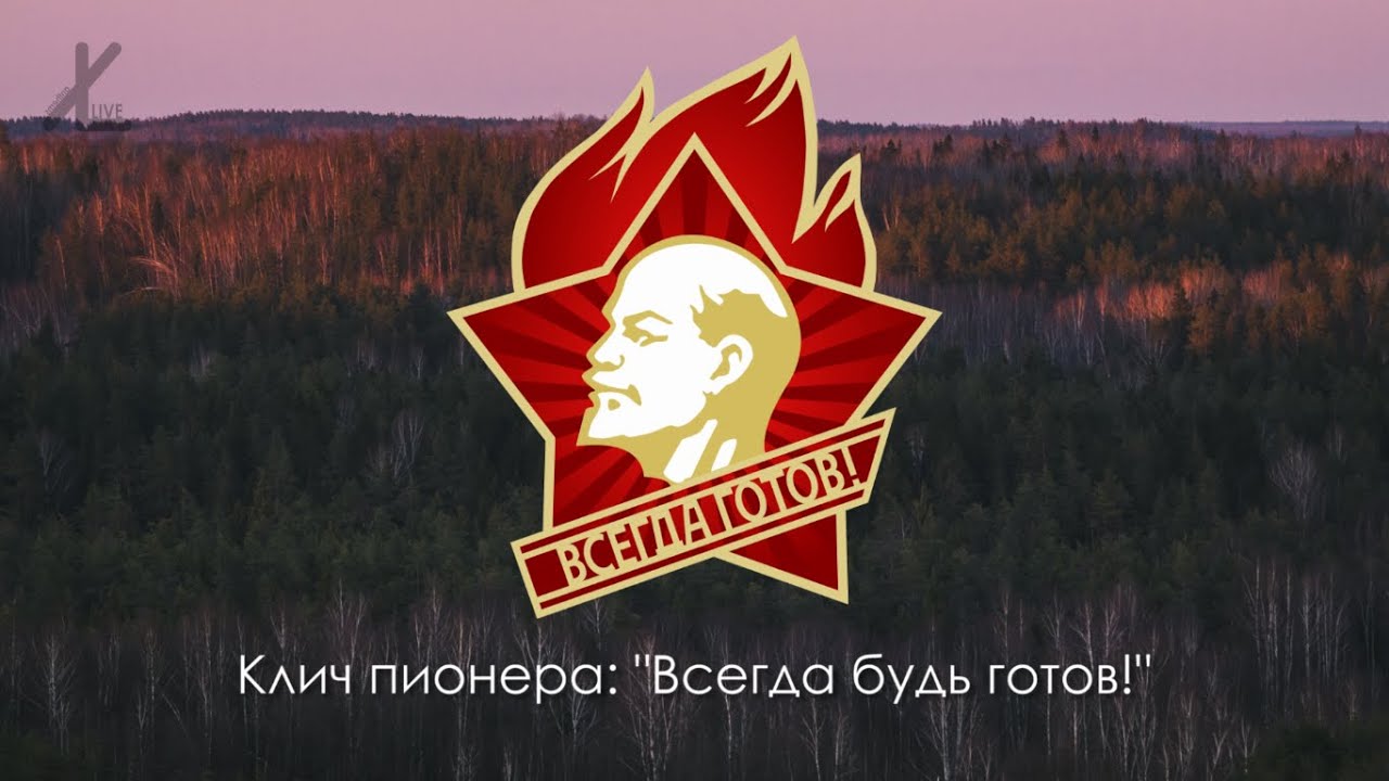 Гимн ВПО им. Ленина - Взвейтесь кострами синие ночи Eng subs