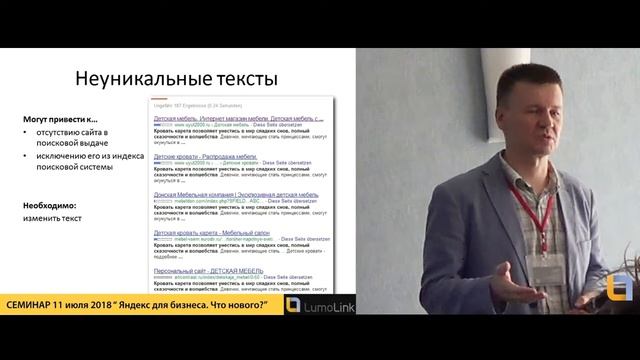 SEO Лайфхак про неуникальные тексты на страницах сайта