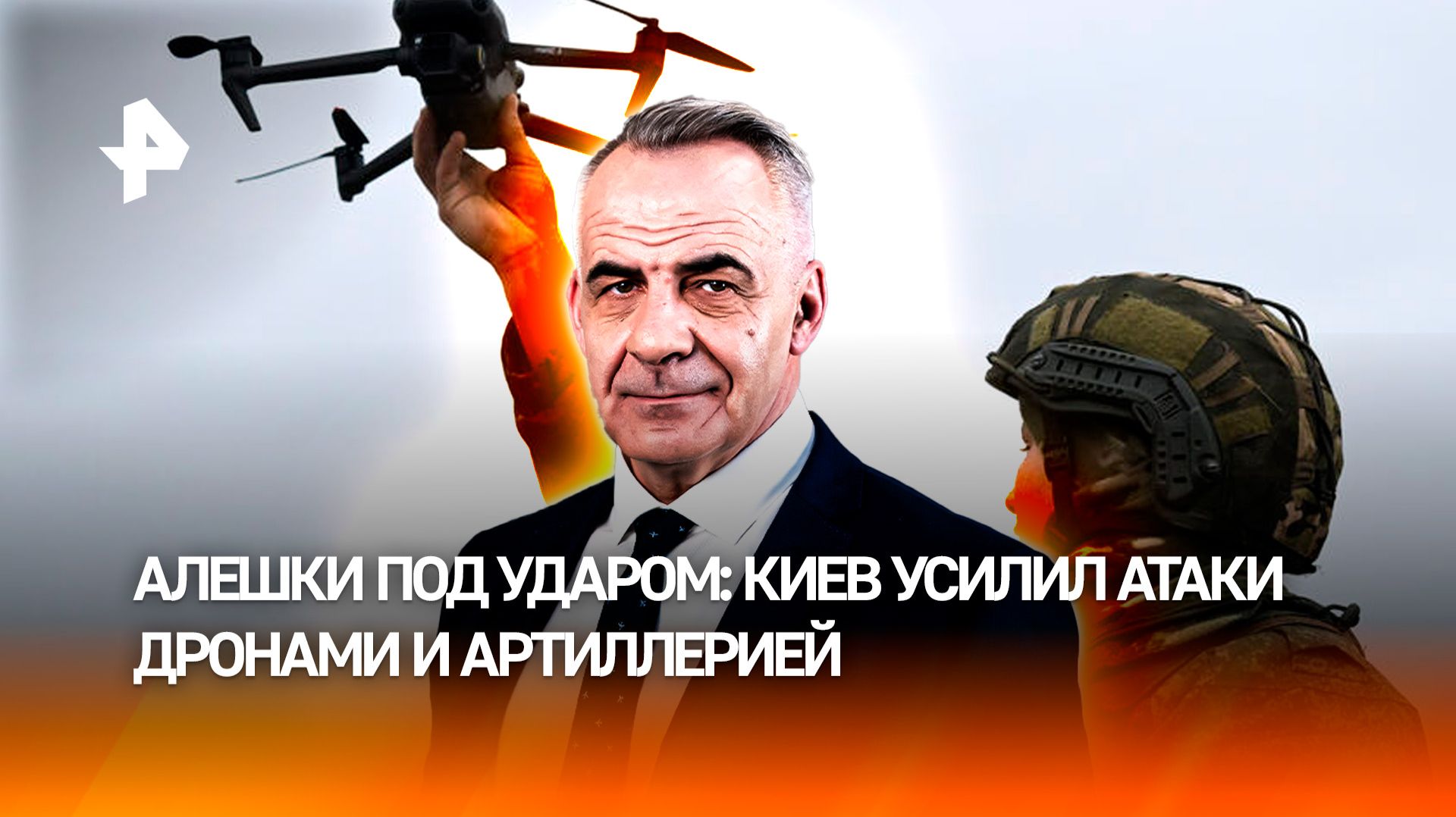 Жителей Константиновки эвакуируют под защитой российских дронов  ИТОГИ НЕДЕЛИ с Петром Марченко