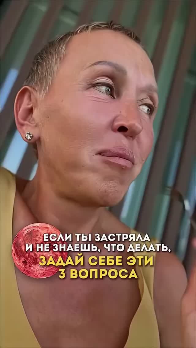 Задаи Себя Эти 3 Вопроса  Подробнее в Описании