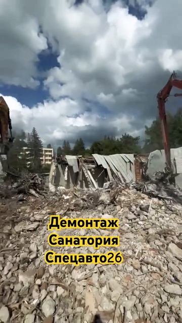 Демонтаж