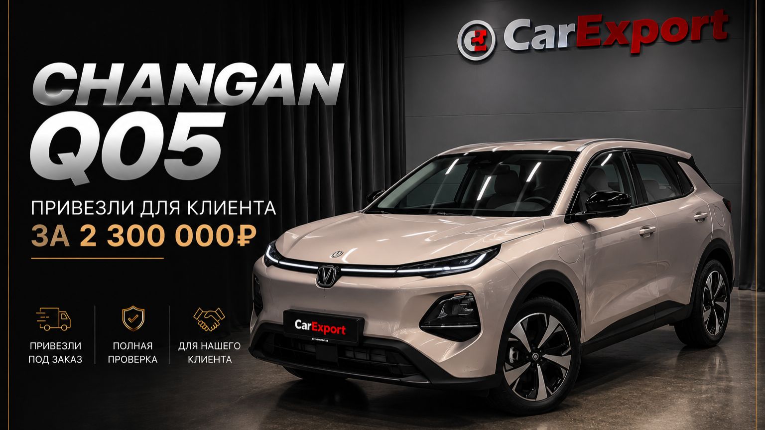 Обзор Changan Q05  Авто под клиента  Changan Q05