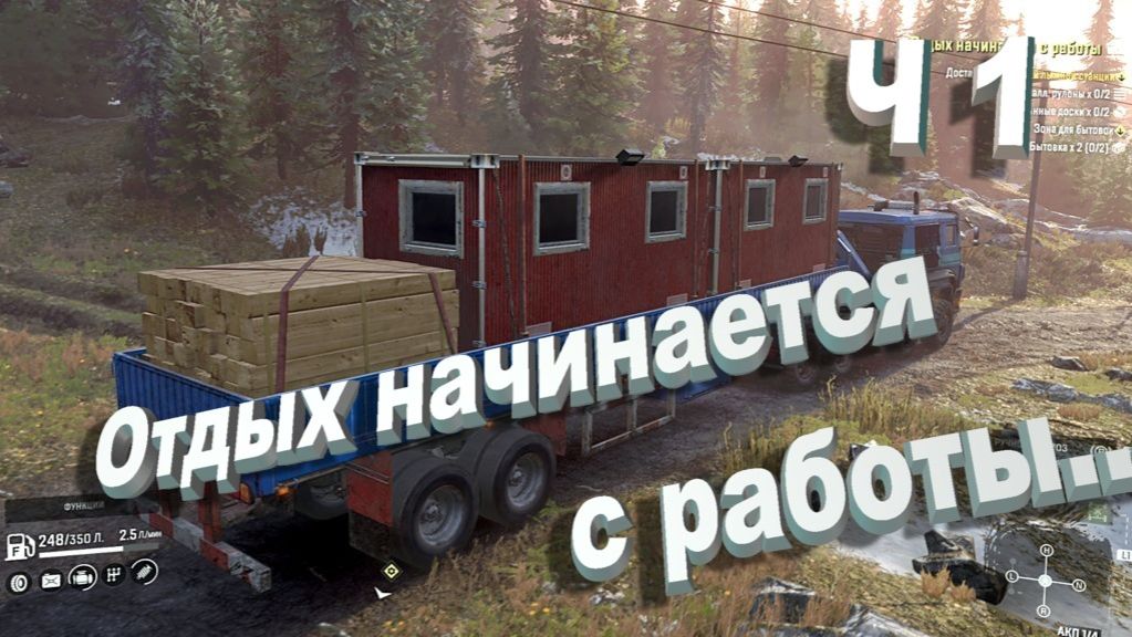 SnowRunner Скандинавия   Отдых начинается с работы...Ч 1