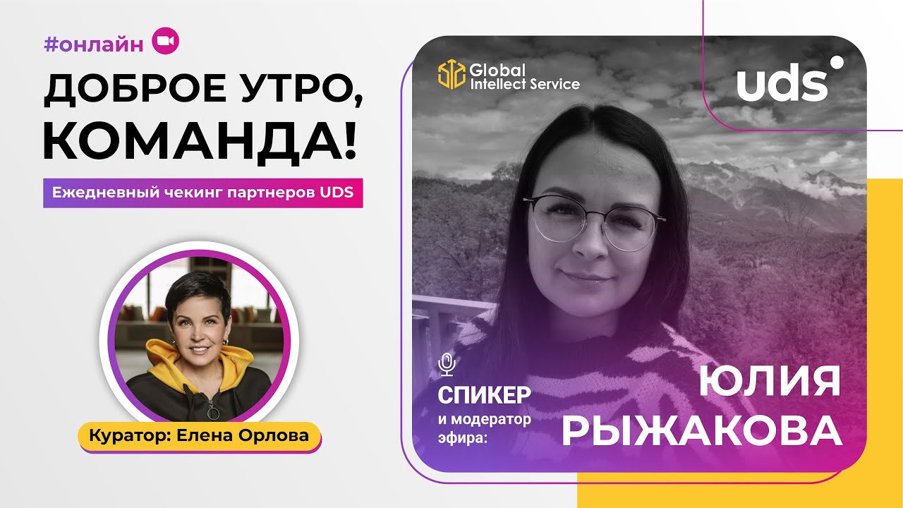 Zoom по продаже билетов на партнерский форум GIS на примере форума в Иркутске. Только для партнеров