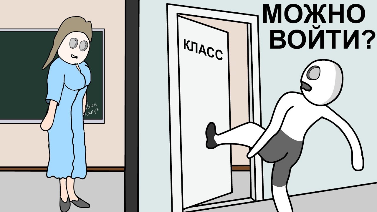 Мои Школьные Истории 2 анимация