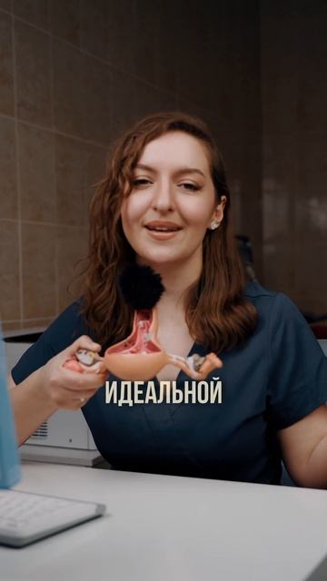 Поза для планирования беременности