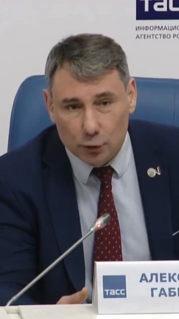 Конференция ТАСС