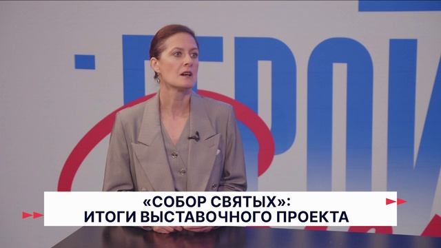 Герои Волги 24 09 26