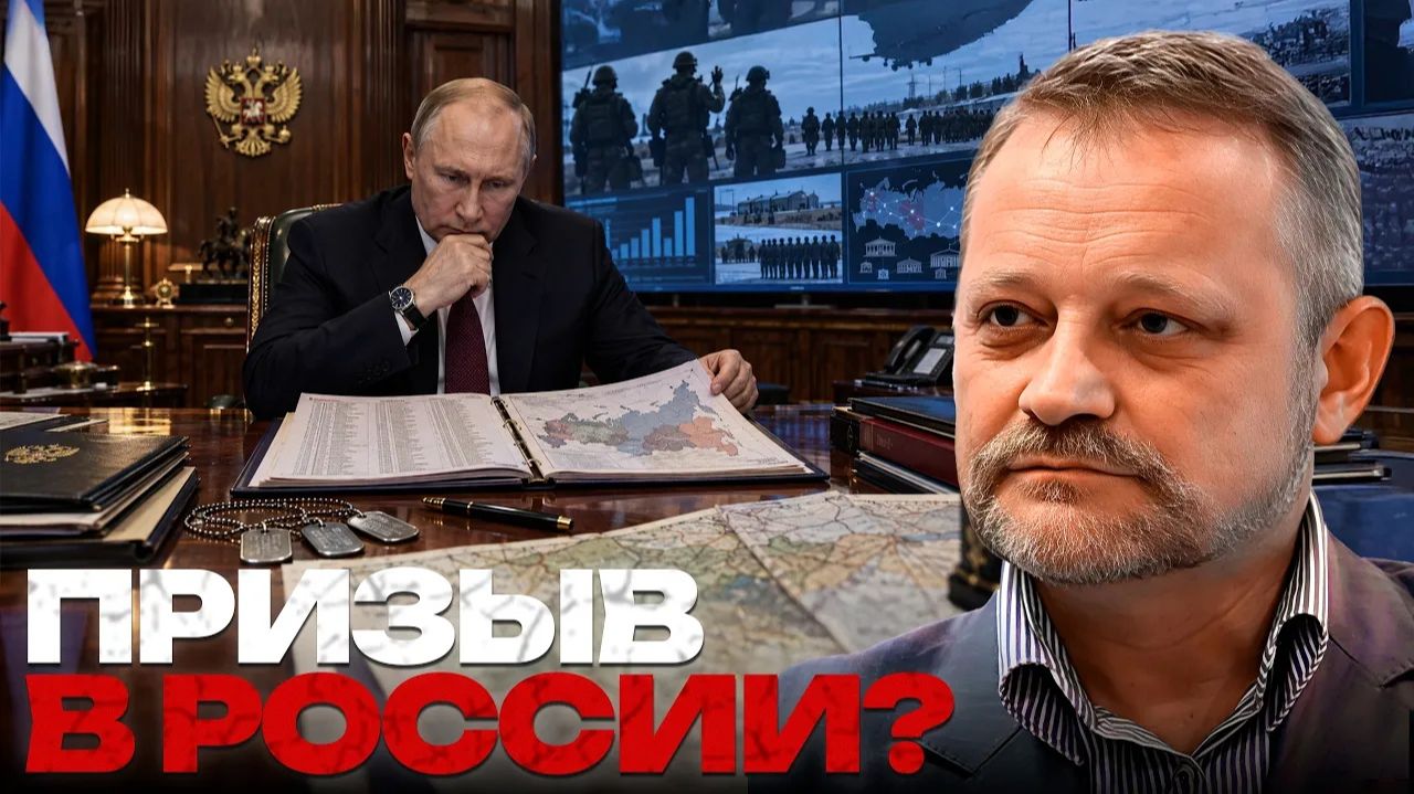 ЗОЛОТАРЕВ Андрей. Новая волна мобилизации: что мешает массовому набору - Андрей Золотарев
