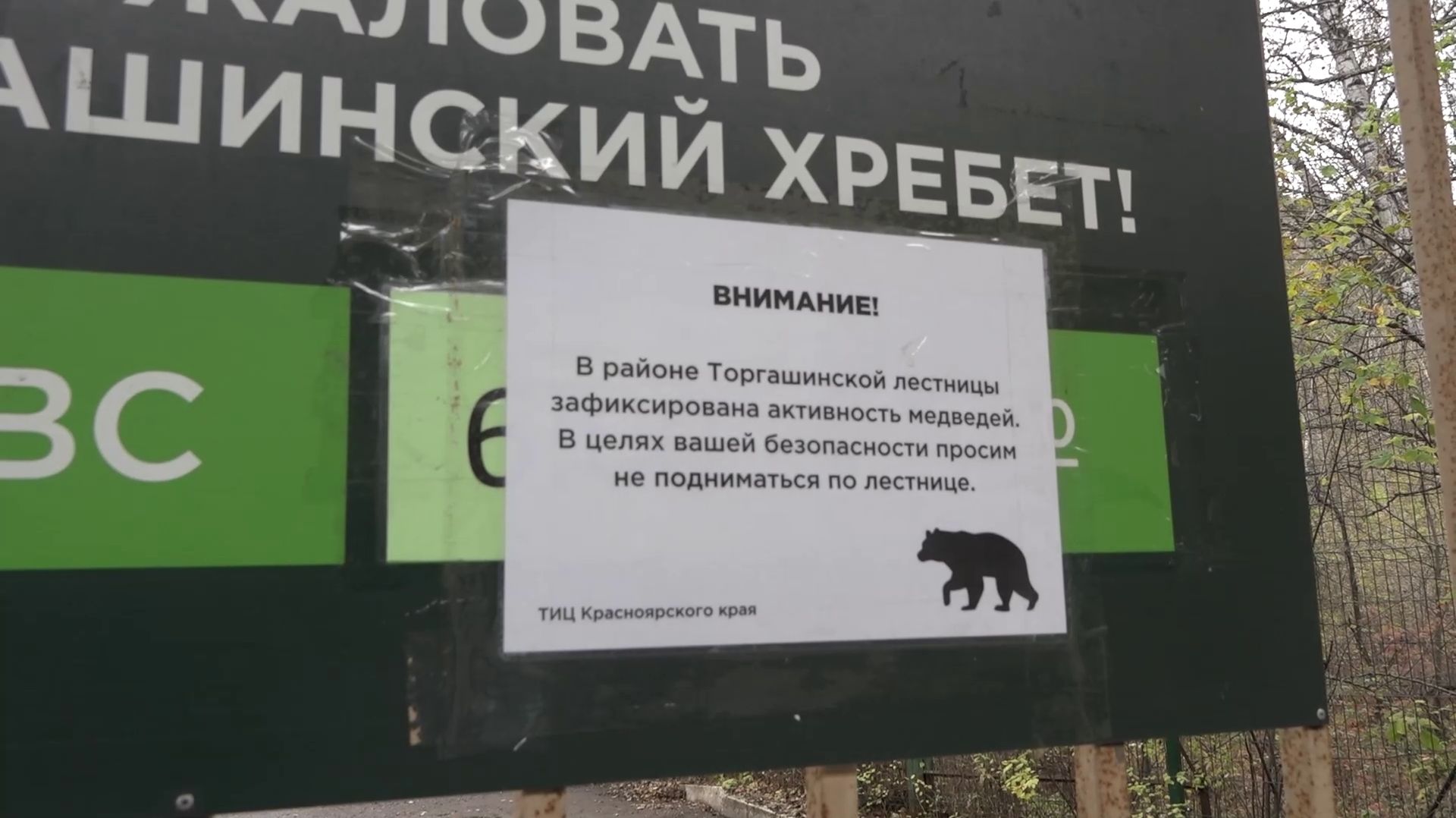 ВХОД ЗАКРЫТ: ВСЛЕД ЗА СТОЛБАМИ ОГРАНИЧИЛИ ПРОХОД НА ТОРГАШИНСКУЮ ЛЕСТНИЦУ