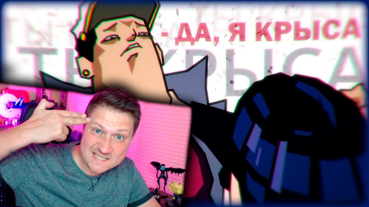 ДЖОТАРО х ЖОСКИЙ - КРЫСОЛОВЫ ЗВЁЗДНОЙ ПЫЛИ  Запомни Меня  ДжоДжо  анимация  КавоДеда  РЕАКЦИЯ