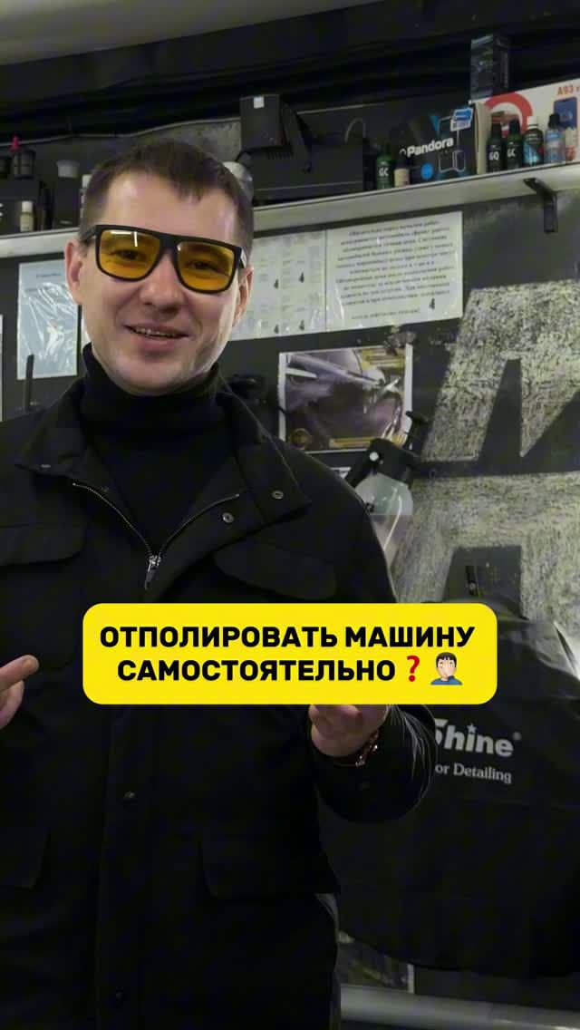 Думаешь полировка своими руками  это экономия? 