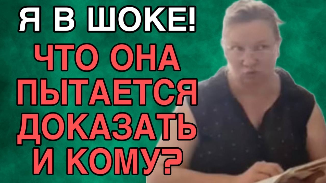 КРИК ЗА ЧАЕМ. ОЛЬГА ИЗ ЗАУРАЛЬЯ.