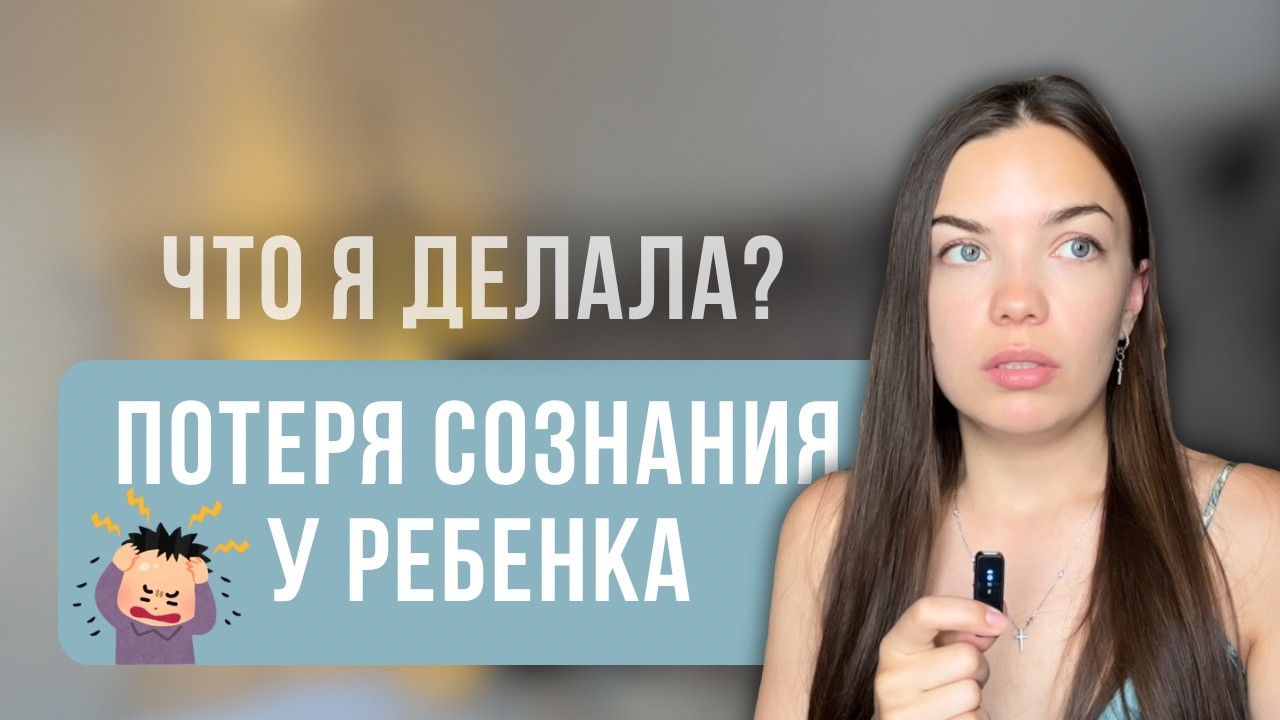 ИСТЕРИТ И ОТКЛЮЧАЕТСЯ. Аффективно-респираторный приступ АРП