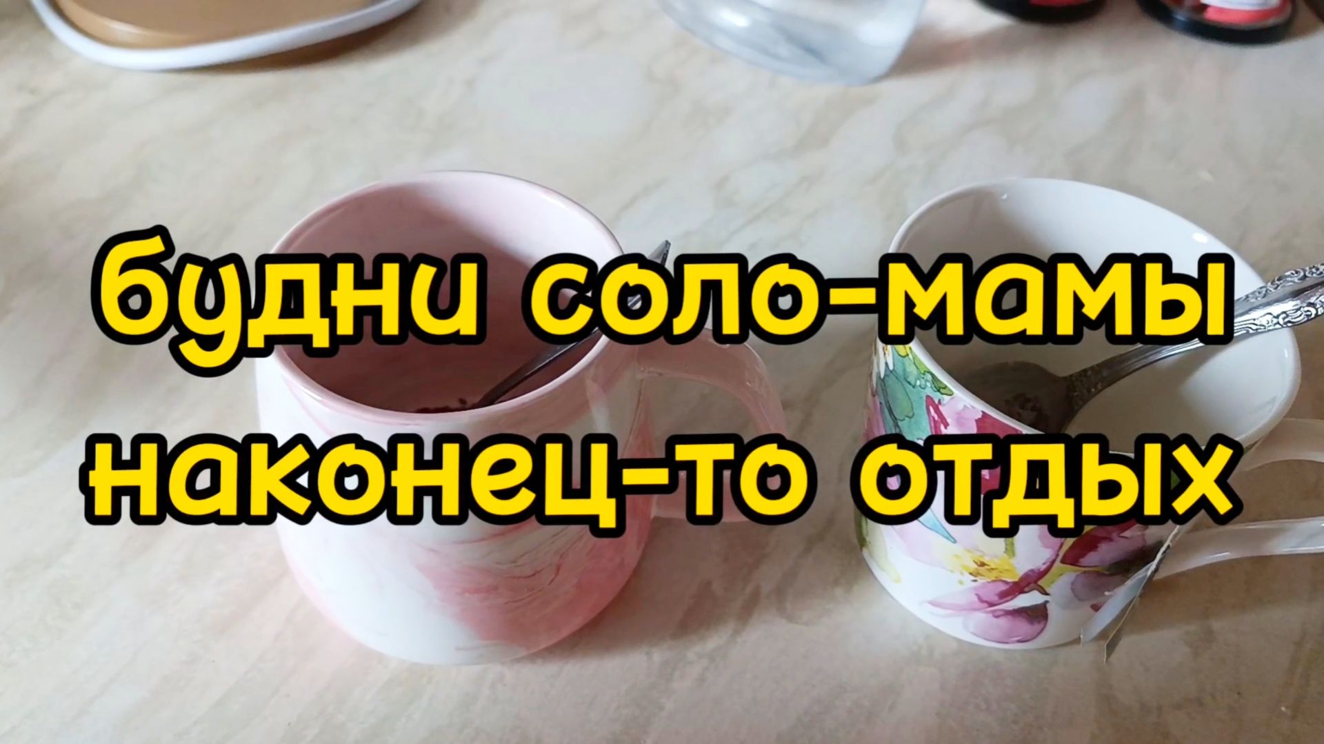 ОТДЫХАЕМ ДОМА ПОЕХАЛИ В ТОРГОВЫЙ ЦЕНТР
