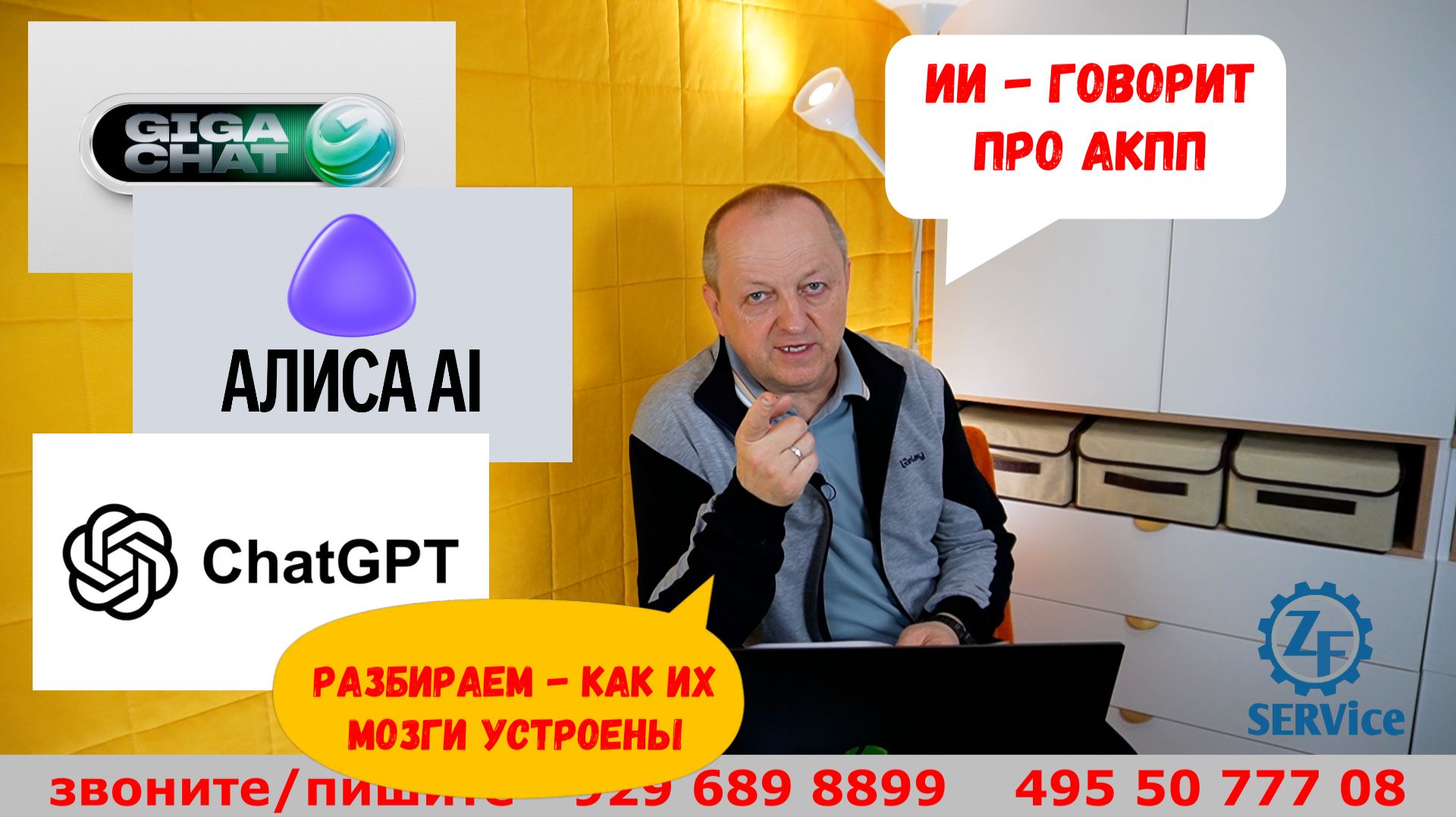 Разные ИИ говорит про акпп. Слушаем и удивляемся. Разбираемся  - как ИХ мозги устроены...