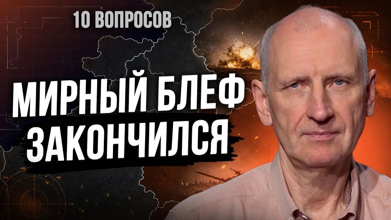 СТАРИКОВ Олег. САНКЦИИ СРЫВАЮТ ПЕРЕГОВОРЫ? ТРАМП СЖИГАЕТ МОСТЫ. ДИЛЕММА МАКРОНА. СТАРИКОВ