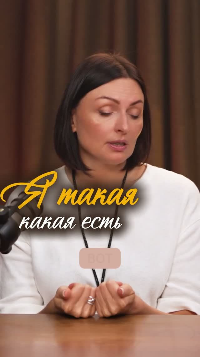 Почему я больше НЕ БОЮСЬ себя?
