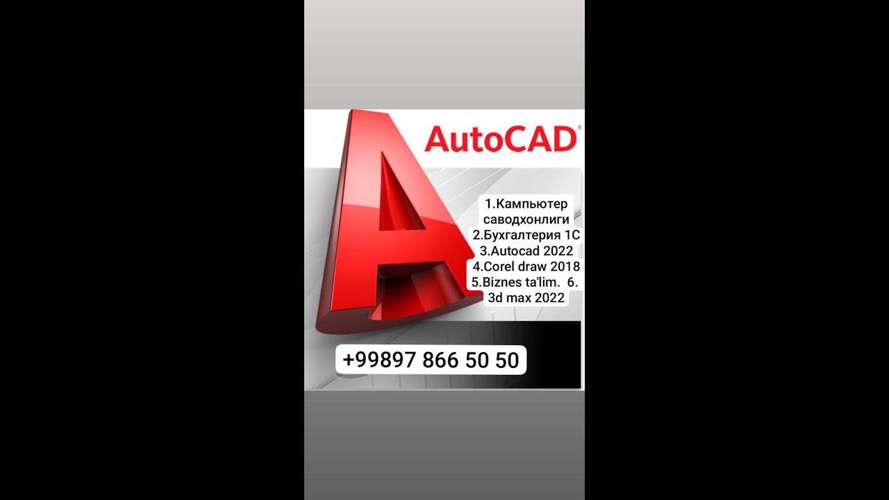 Autocad 2022. 32-Mavzu 4.9 ФаскаСопряжениеПереход Rec 2026-01-12 001358