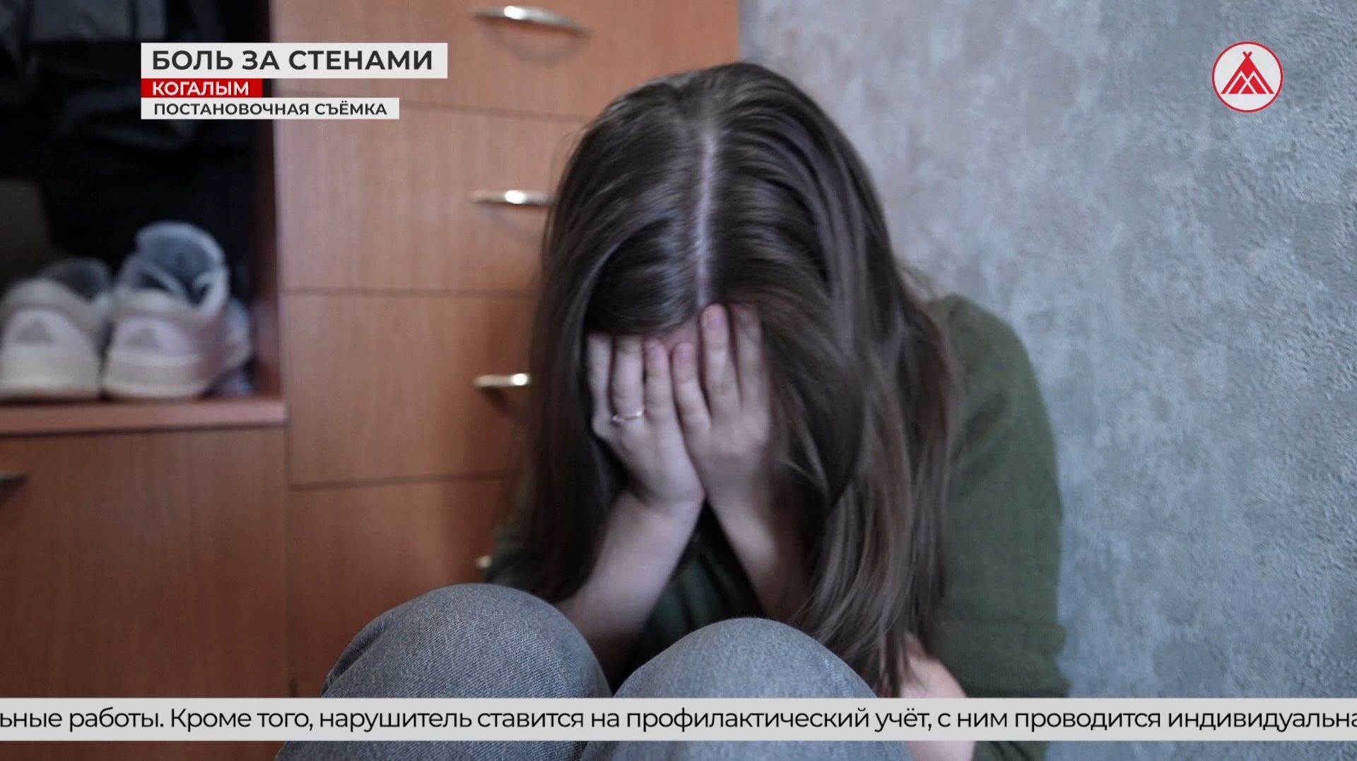 Домашнее насилие: молчание может стоить жизни