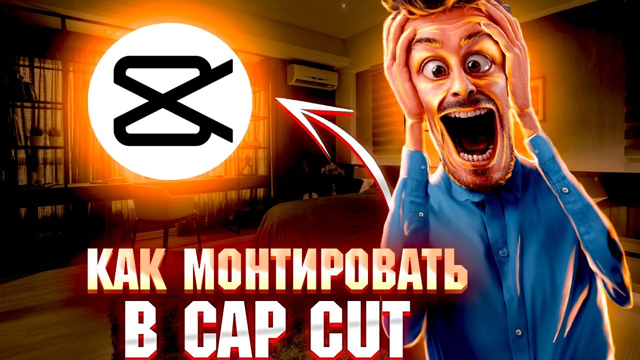 САМАЯ ЛУЧШАЯ ПРОГА ДЛЯ МОНТАЖА НА ПК  как монтировать видео