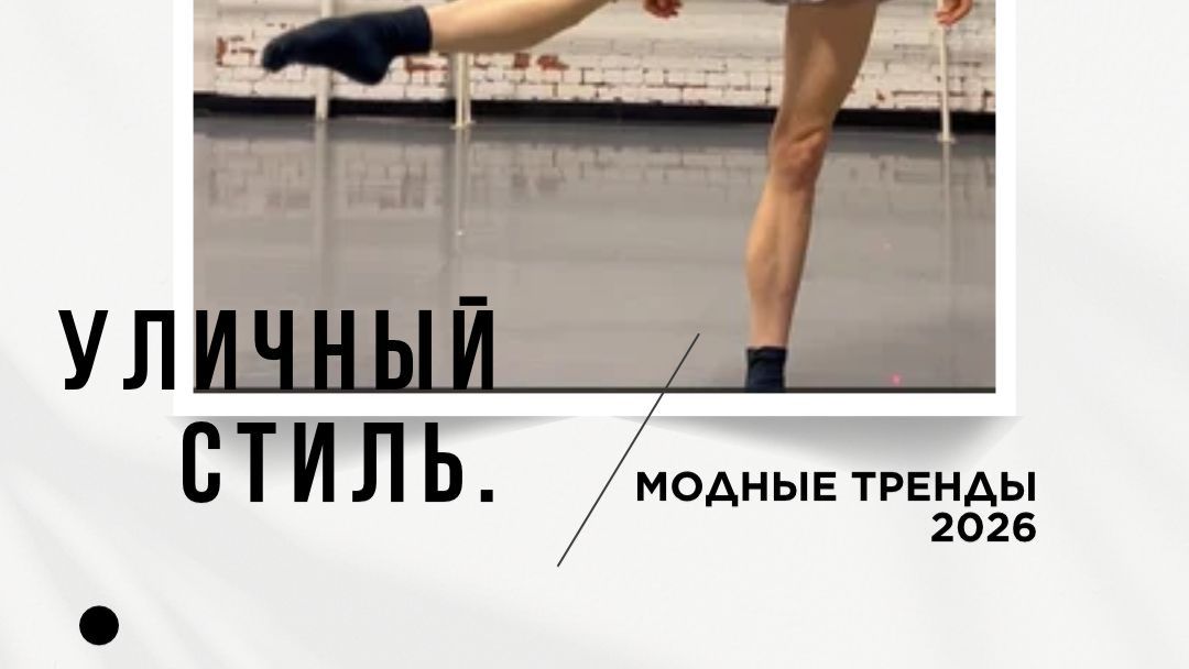 Выходные  время для растяжки 