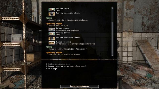 S.T.A.L.K.E.R. Инкубатор 3 Странное явление