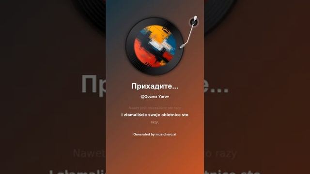 Руми Прихадите  