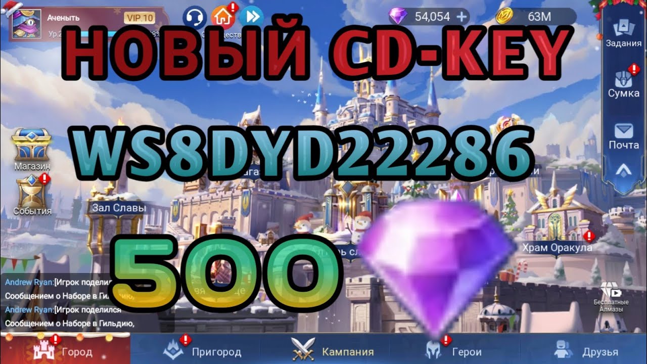 MOBILE LEGENDS ADVENTURE: Новый cd-key на 500 алмазов. mobile_legends_adventure cd_key mla rpg