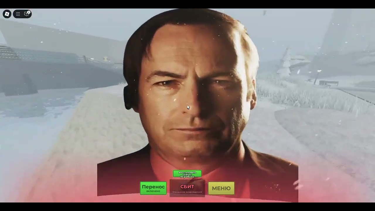 убигаю ат мемав в Roblox