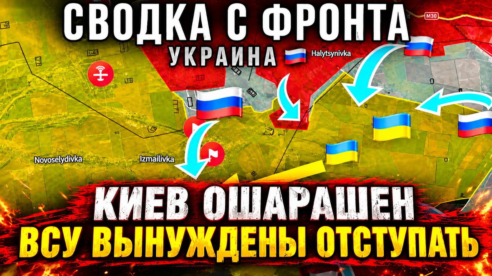  Наступление ВС РФ набирает обороты! Что происходит прямо сейчас! Военные Сводки на 28.09.2026