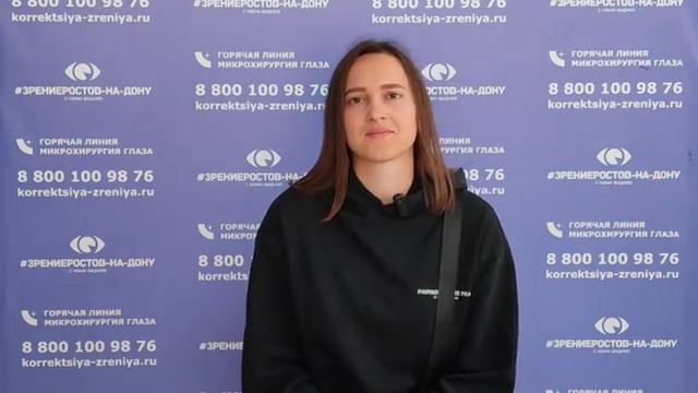 Отзыв о лазерной коррекции зрения в клинике 