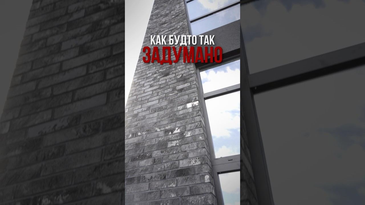 Как фактура облицовки скрывает небольшие высолы