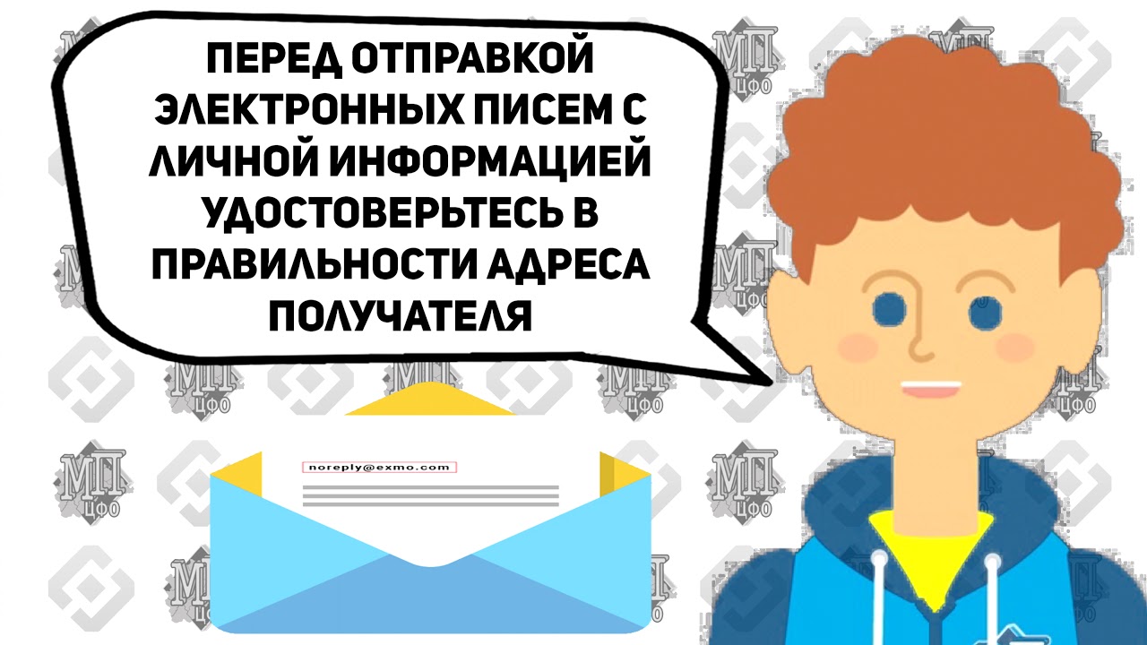 Будьте бдительны и осторожны при работе с персональными данными!