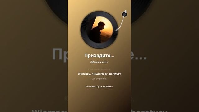 Руми Прихадите  4
