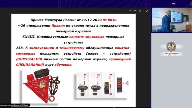 Хоружий А.М. 22.09.2026  1.4 Способы спасания пострадавших и самоспасания с высоты.