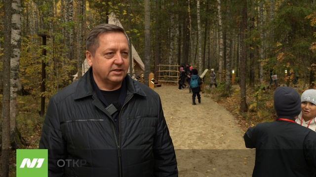 Торжественное открытие тропы Ягомский чугас. Нижневартовск