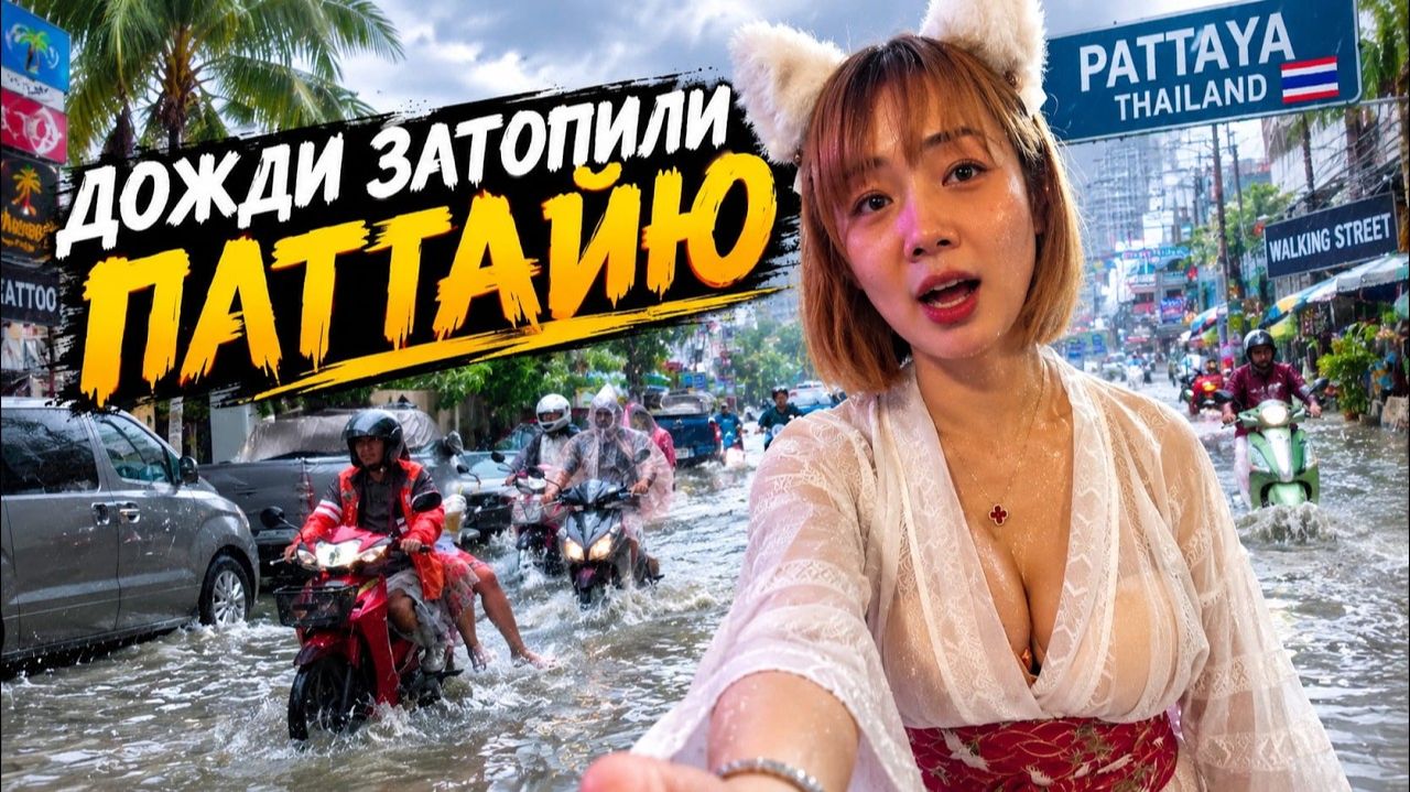 КАК ВЫЖИВАЮТ РУССКИЕ МУЖИКИ В ПАТТАЙЕ: ЗАПАЛА ТАЙКА И НА ВСЁ ГОТОВА ! ПАТТАЙЯ !