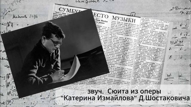 Дмитрий Шостакович