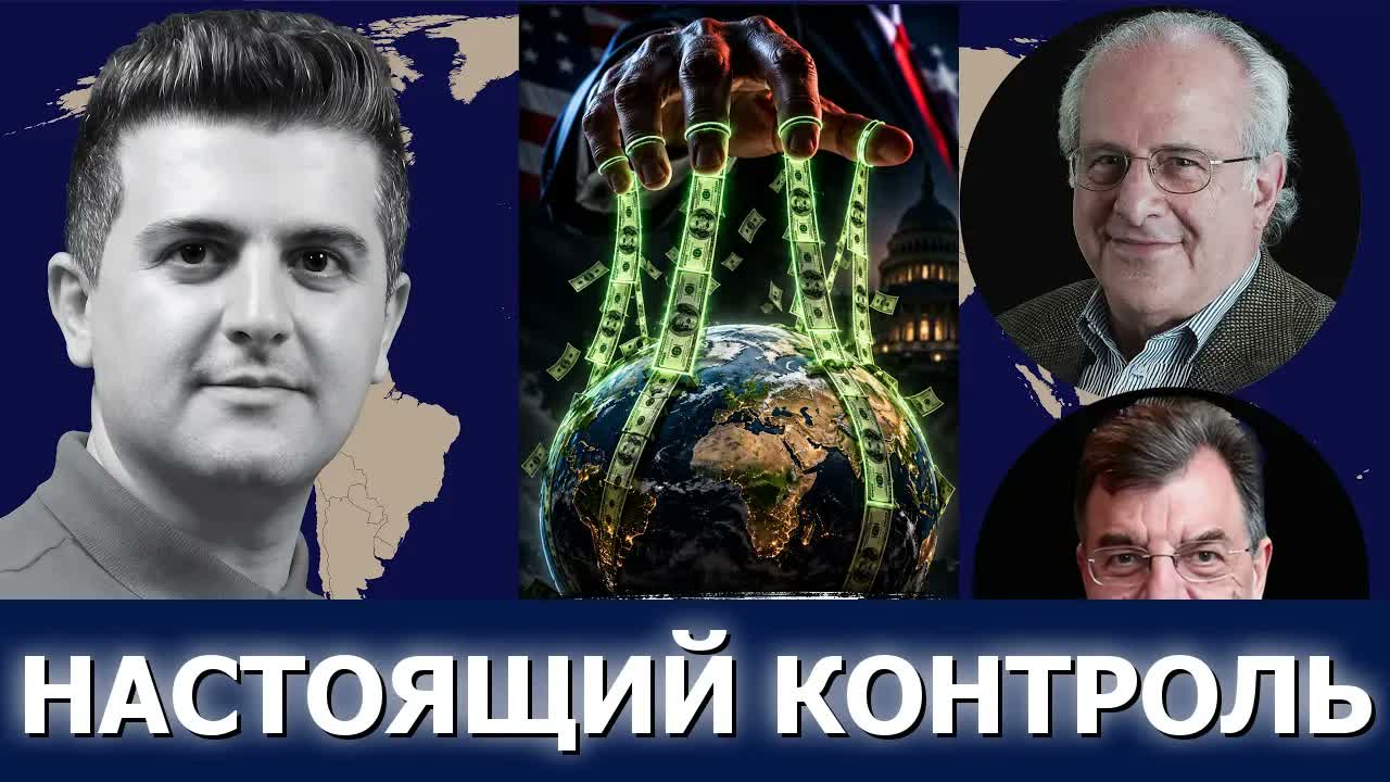 Ричард Вольф и Майкл Хадсон: долларовая дипломатия  скрытый механизм колониализма США