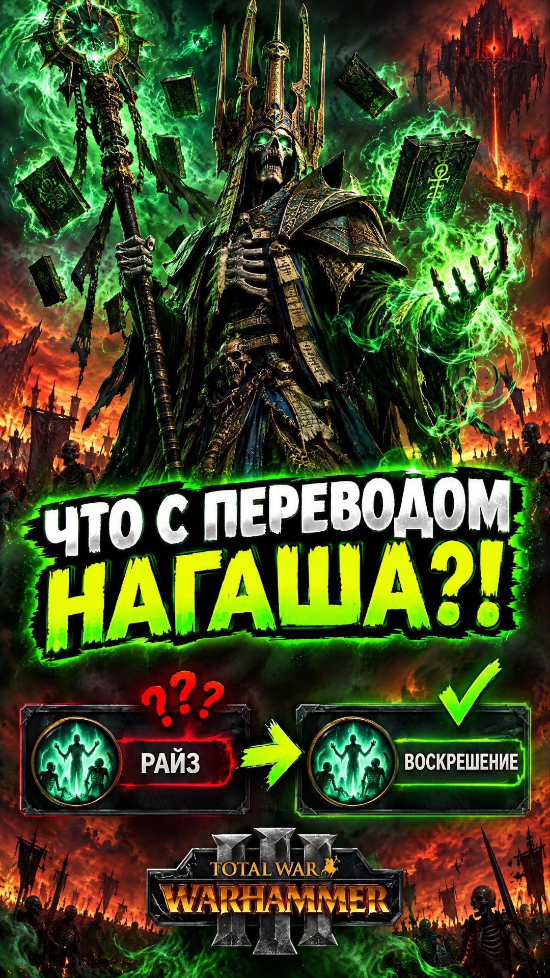 Качественный перевод DLC