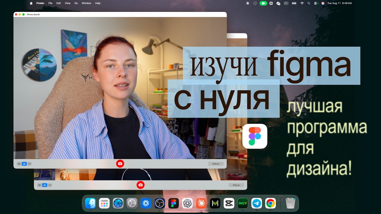2 Интерфейс и базовые инструменты Figma. Полный курс с 0