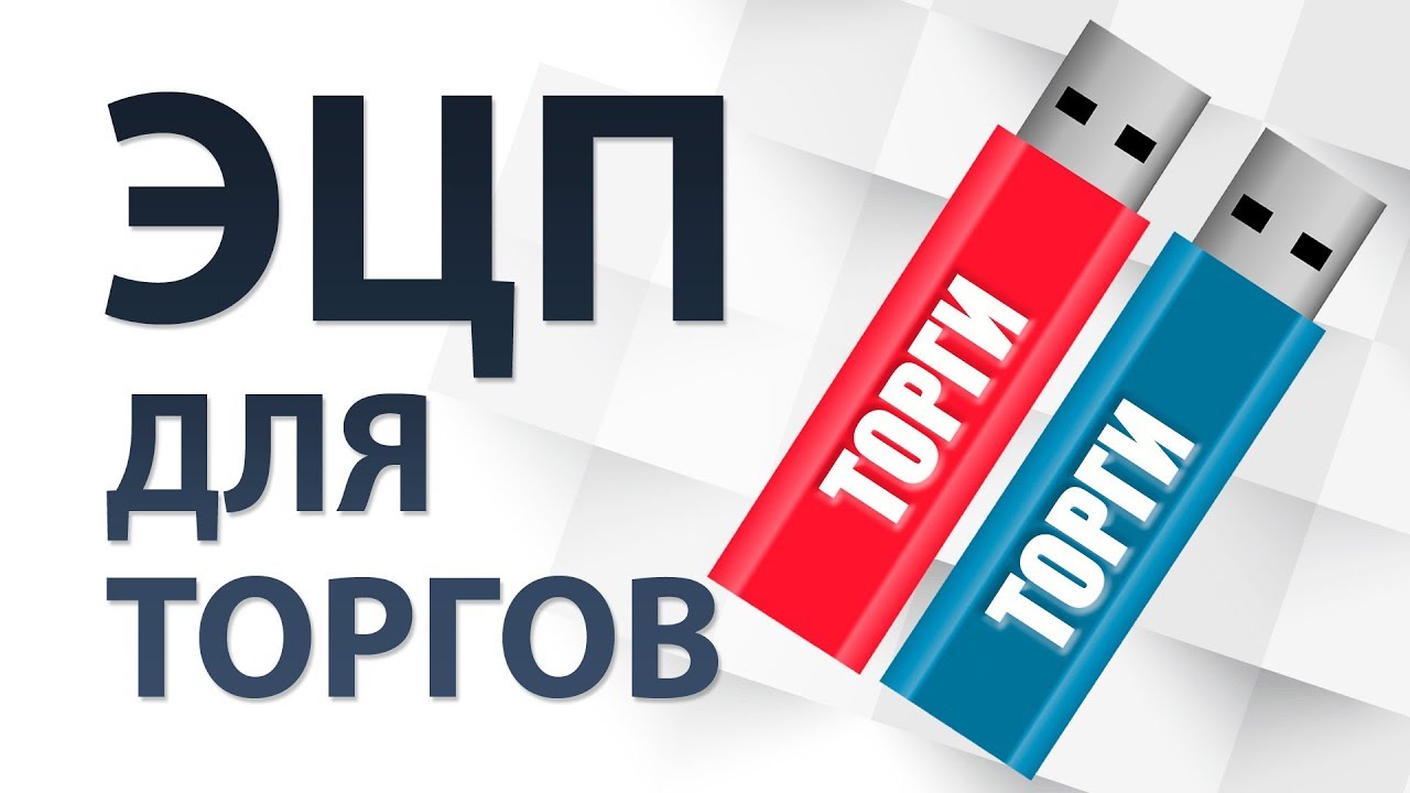 Сколько надо ЭЦП? Цифровая подпись принцип работы  Электронная подпись простыми словами.Банкротство