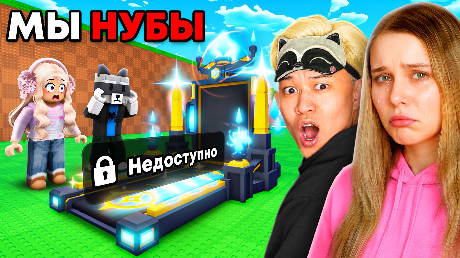 😱НАЧАЛИ С НУЛЯ НО ЗАПРЕЩЕНА ДОРОЖКА В УКРАДИ ЯЙЦО РОБЛОКС!