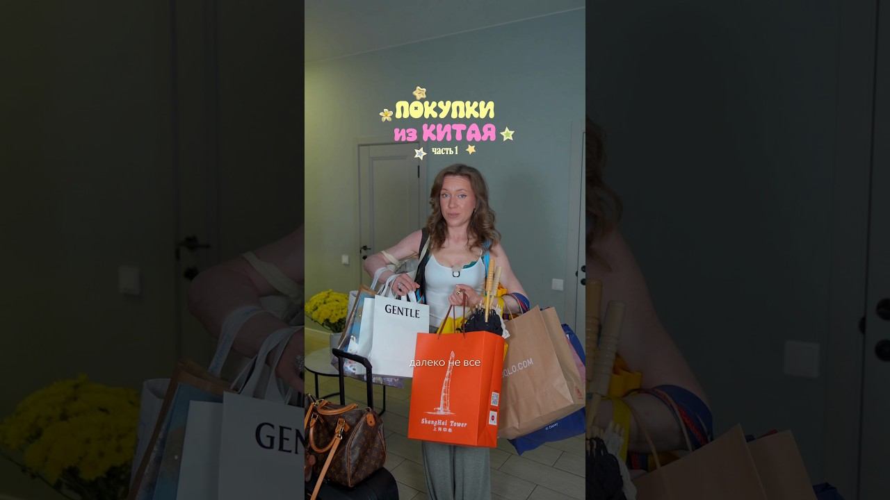 Покупки из КИТАЯ часть 1 
