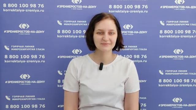 Отзыв о лазерной коррекции зрения в клинике 
